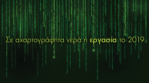 ergasia-agora-ergasias