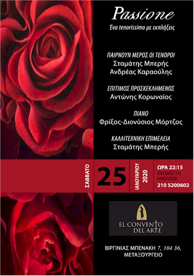 PassioneΕlConventodelArte-skywalkergr