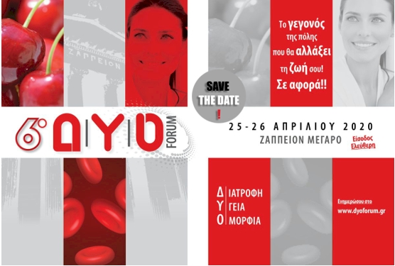 dyoforum-skywalkergr