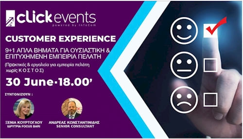 ClickEvents-skywalkergr