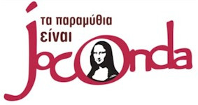 Γραμματέας Διεύθυσνης