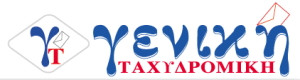 Εξωτερικοί & Εσωτερικοί Υπάλληλοι - Νομός Αττικής