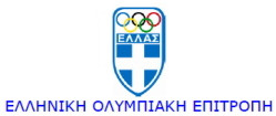 Διευθυντής Ε.Ο.Ε.