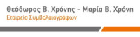 Συμβολαιογράφοι Θ.Χρόνης-Μ.Χρόνη