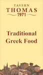 Βοηθός Σερβιτόρου