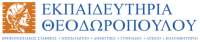 ΙΔΙΩΤΙΚΑ ΕΚΠΑΙΔΕΥΤΗΡΙΑ ΘΕΟΔΩΡΟΠΟΥΛΟΥ