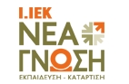 Προσωπικό Ιδιωτικής Ασφάλειας (Security)