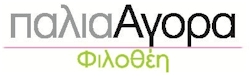Σερβιτόρος-α - Φιλοθέη