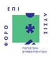 Προϊστάμενος Τμήματος Διπλογραφικών Βιβλίων