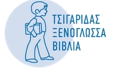 Yπάλληλος Συσκευασίας - Θεσσαλονίκη