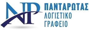 Υπάλληλος Μισθοδοσίας - Μύκονος