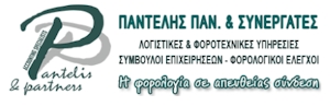 Υπάλληλος Γραμματειακής Υποστήριξης