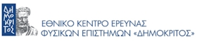 Μεταπτυχιακός Επιστημονικός Συνεργάτης με Αντικείμενο: «Ανάπτυξη, Σύνθεση & Αξιολόγηση Νέων Ραδιοσημασμένων Βιομορίων» και εκπόνηση διδακτορικής διατριβής σε σχετικό θέμα