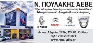 Πωλητής Ανταλλακτικών Αυτοκινήτου