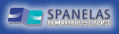 Υπάλληλος Γραφείου / Back Office Sales Support