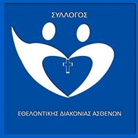 Άτομα για Γραμματειακή Υποστήριξη