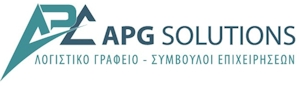 Βοηθός Λογιστή-ριας
