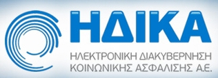 (2) Ειδικοί Εμπειρογνώμονες
