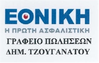 Συνεργάτης για τη στελέχωση τμήματος Ασφαλιστικών Διαμεσολαβητών
