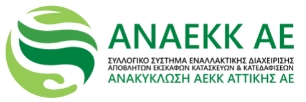 Υπάλληλος Γραφείου - Κορωπί Αττικής