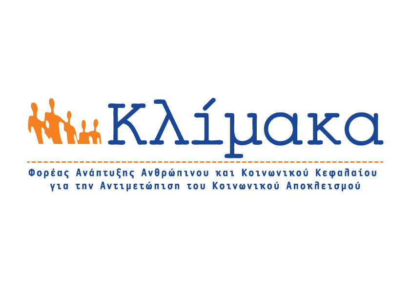 Νοσηλευτές /τριες