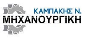 Tεχνίτης Μηχανουργός ή Bοηθός Τεχνίτη - Χανιά