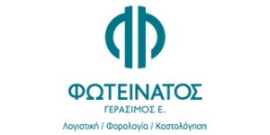 Λογιστής / Λογίστρια - Κέρκυρα