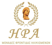 Φροντιστές - Ηράκλειο Κρήτης