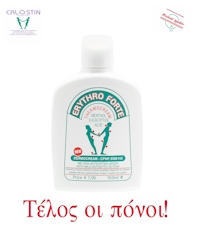 Πωλητές Φαρμακείων