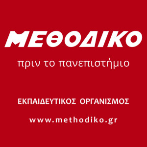 ΜΕΘΟΔΙΚΟ Φροντιστήριο - Εκδόσεις