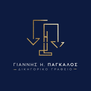 ΠΑΓΚΑΛΟΣ  ΙΩΑΝΝΗΣ ΗΛΙΑΣ